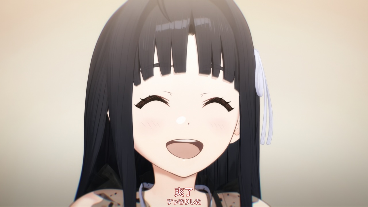 爽了