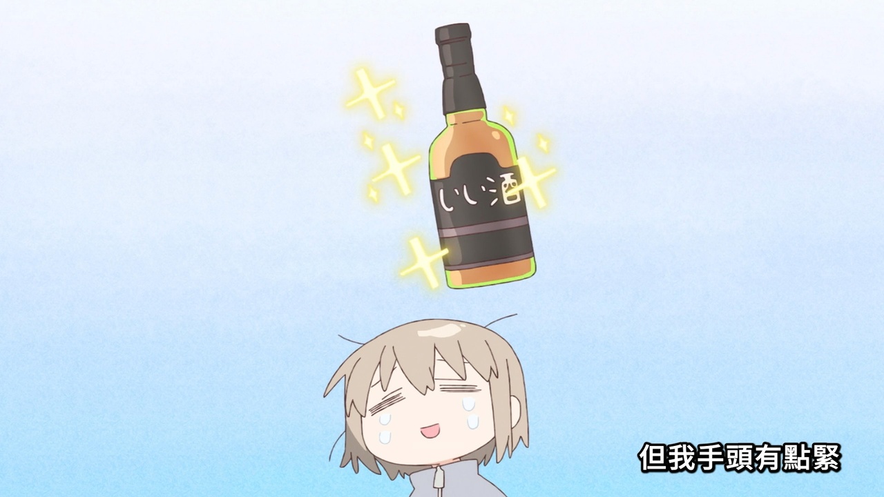 但我手頭有點緊⋯⋯