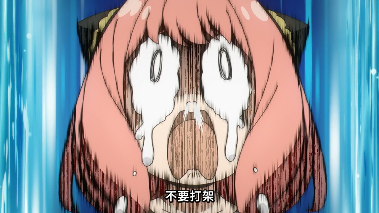 不要打架