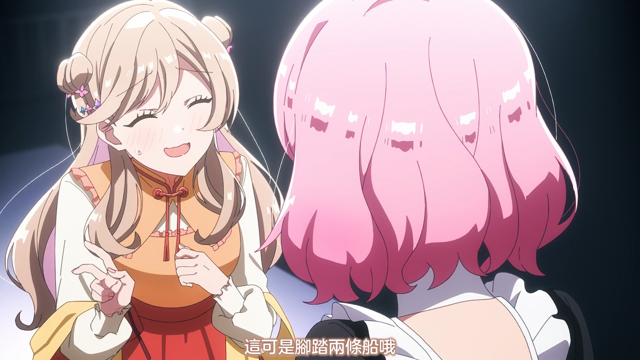 這可是腳踏兩條船哦