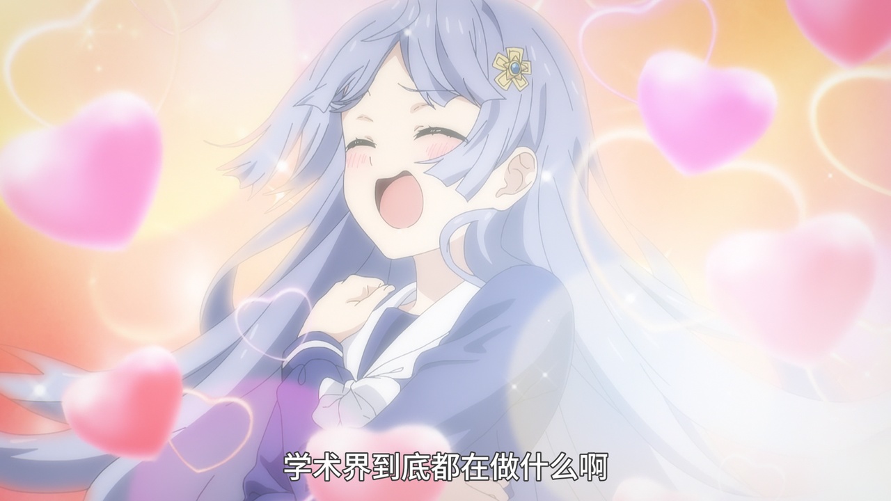 学术界到底都在做什么啊