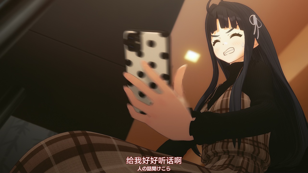 给我好好听话啊