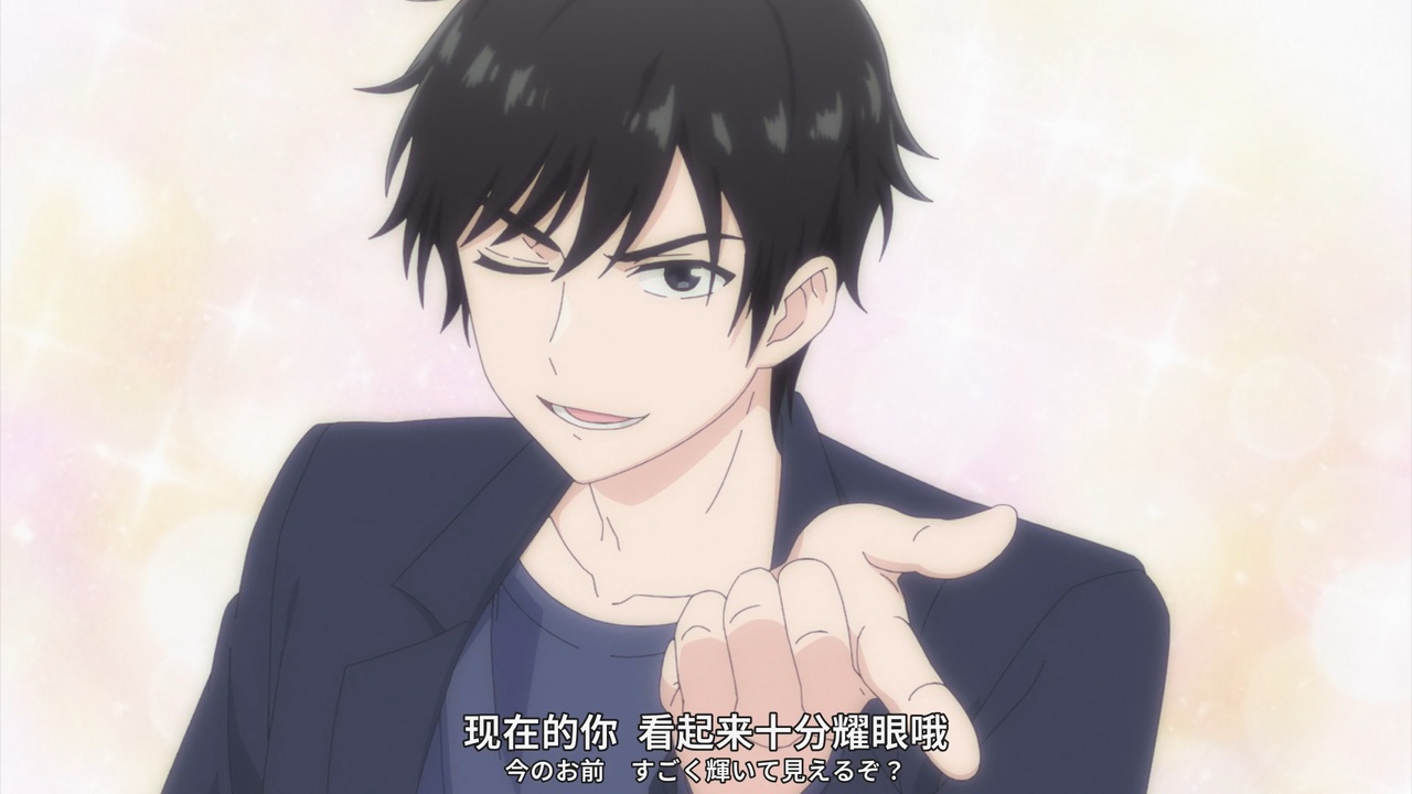 现在的你 看起来十分耀眼哦