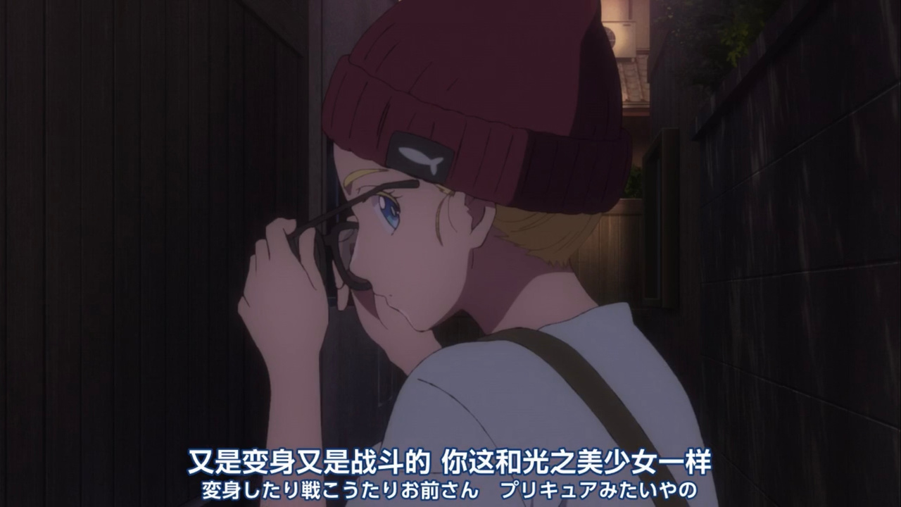 又是变身又是战斗的 你这和光之美少女一样