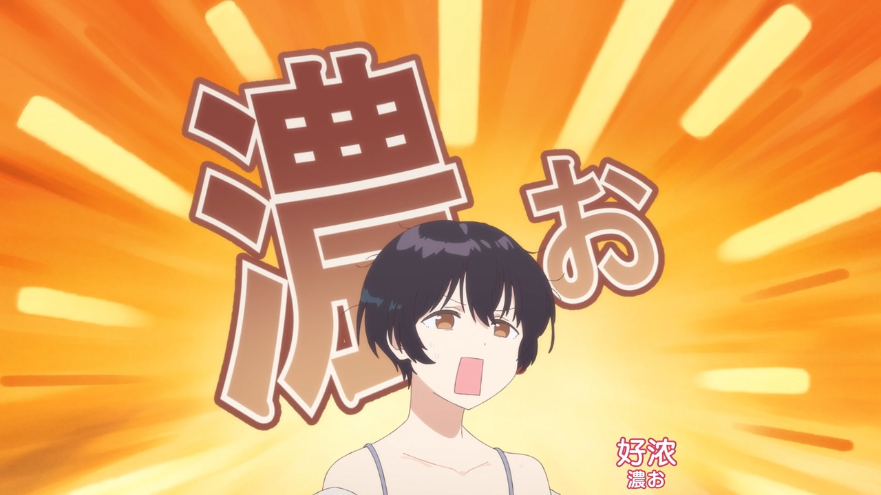 好浓