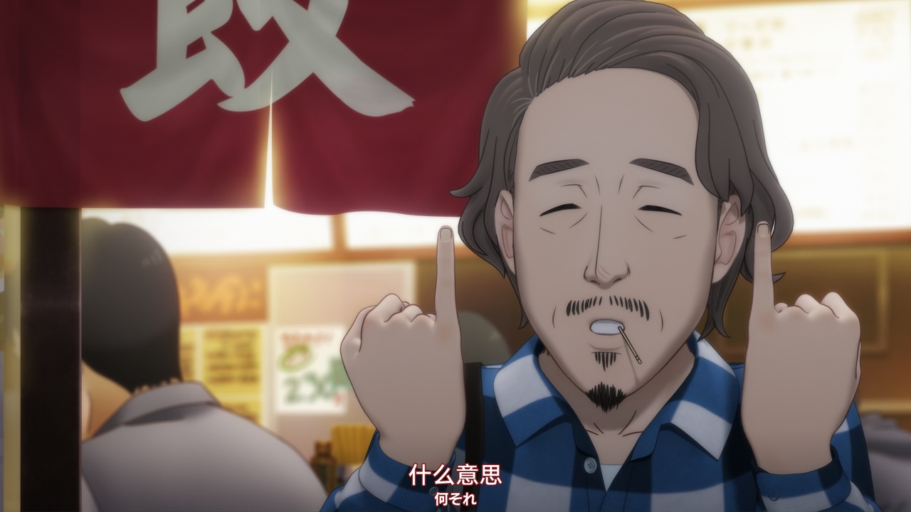什么意思