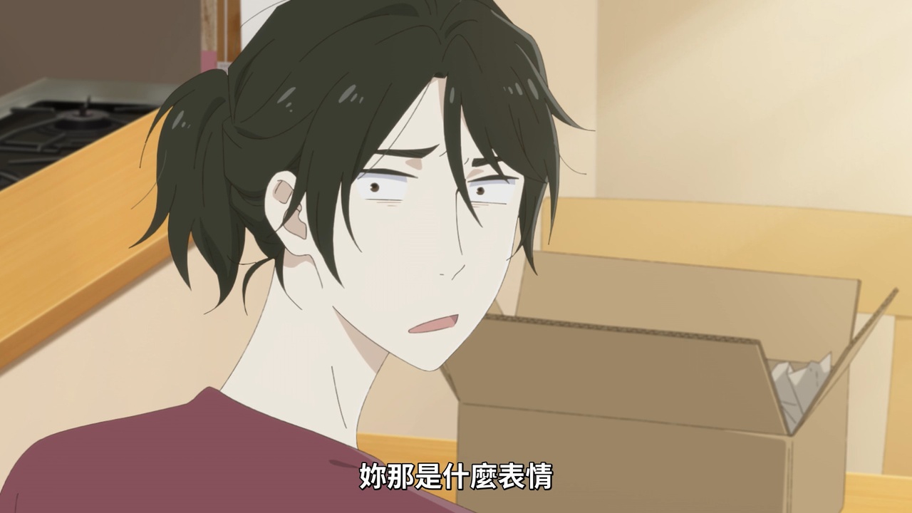 妳那是什麼表情