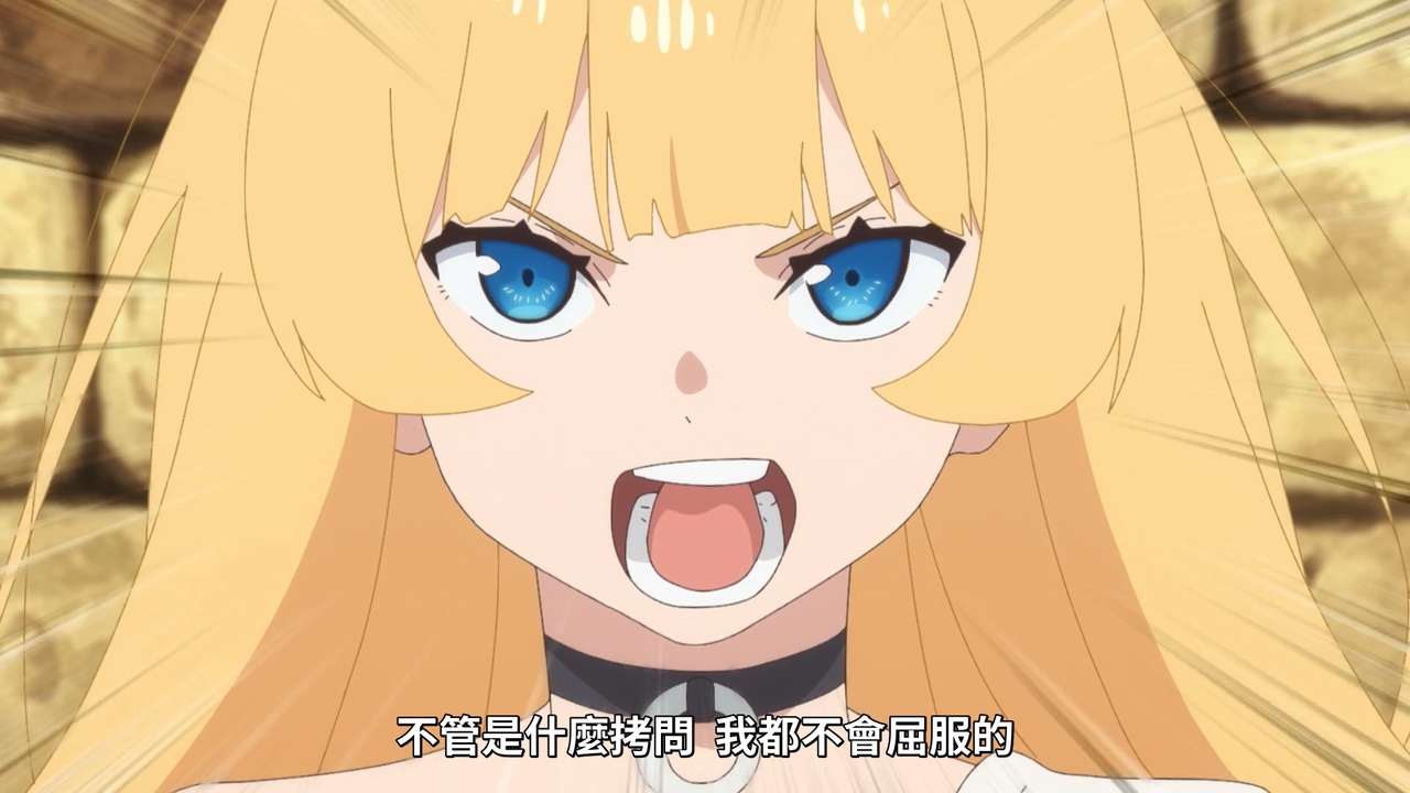 不管是什么拷问 我都不会屈服的