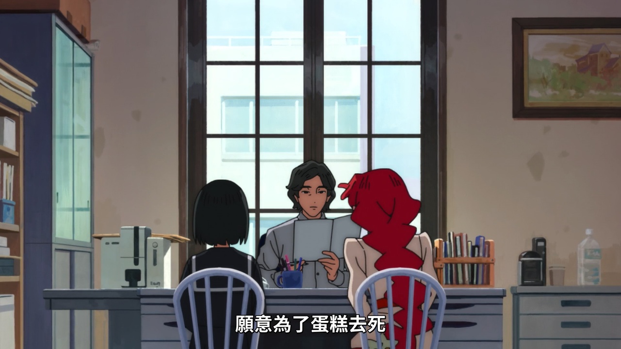 願意為了蛋糕去死