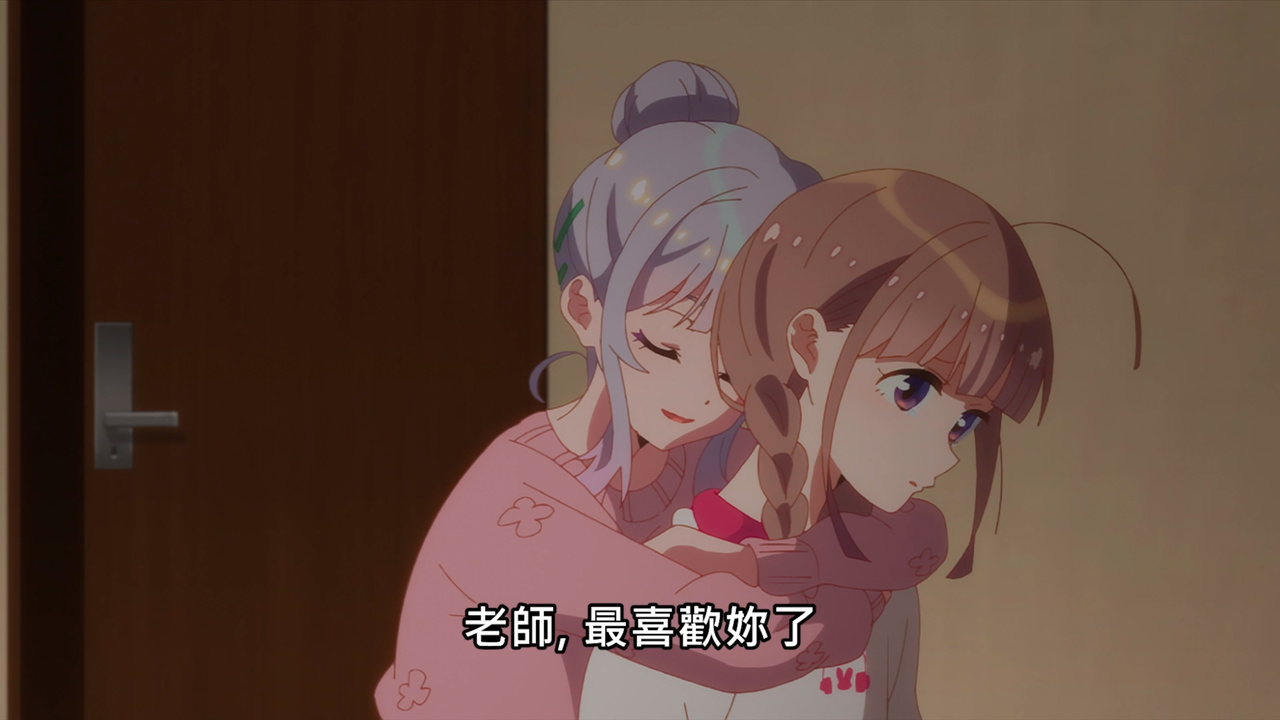老师，最喜欢你了