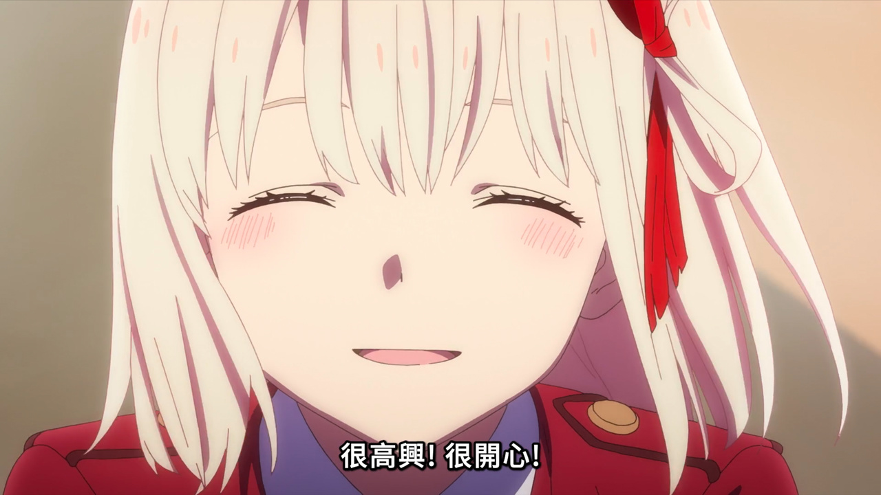 很高興！很開心！