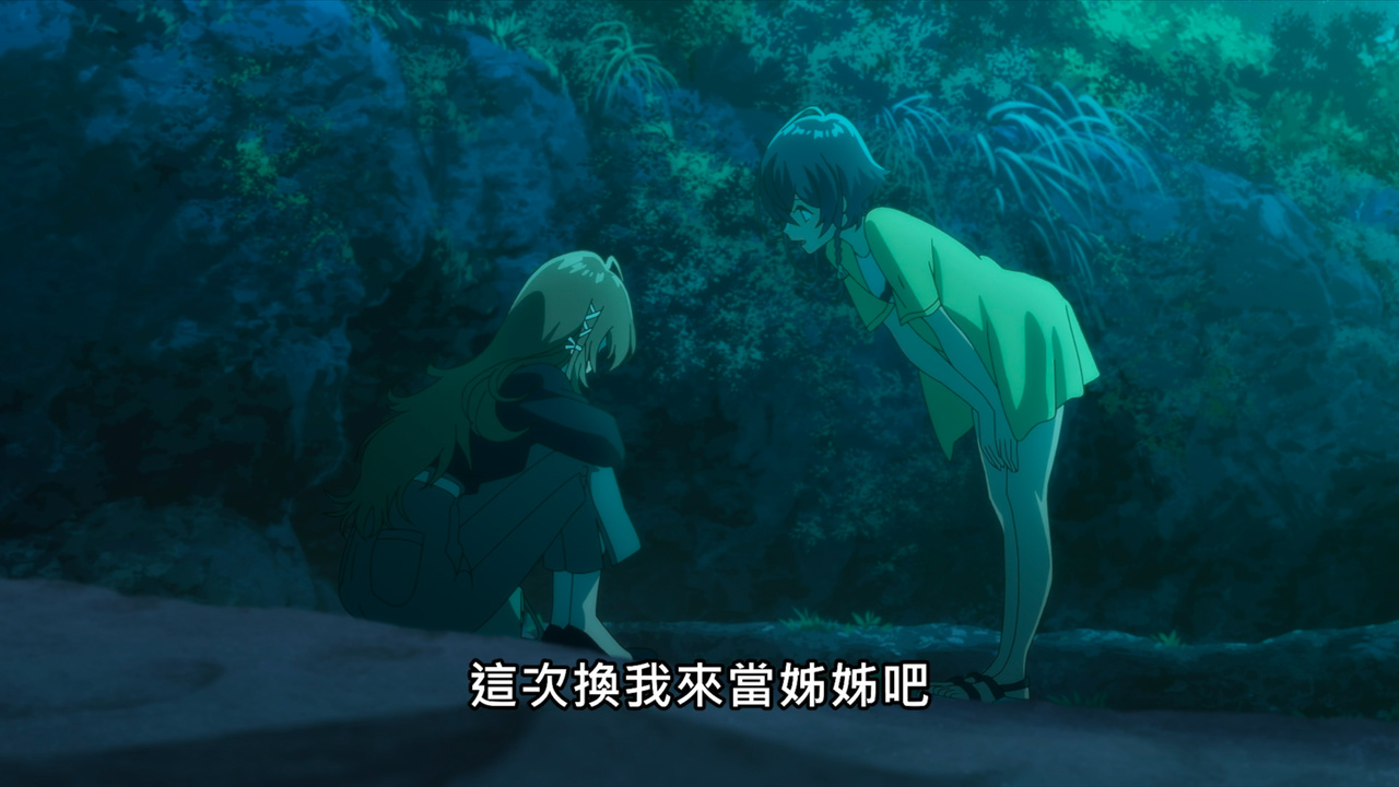 这次换我来当姐姐吧
