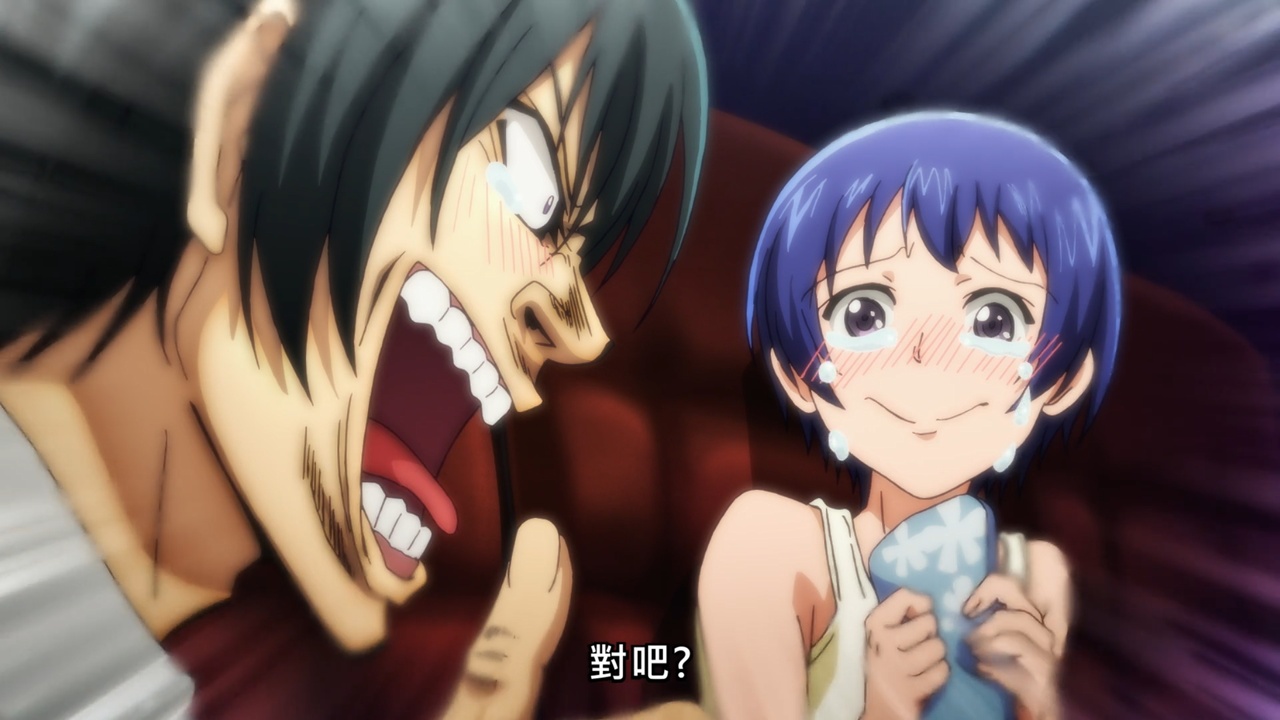 对吧？