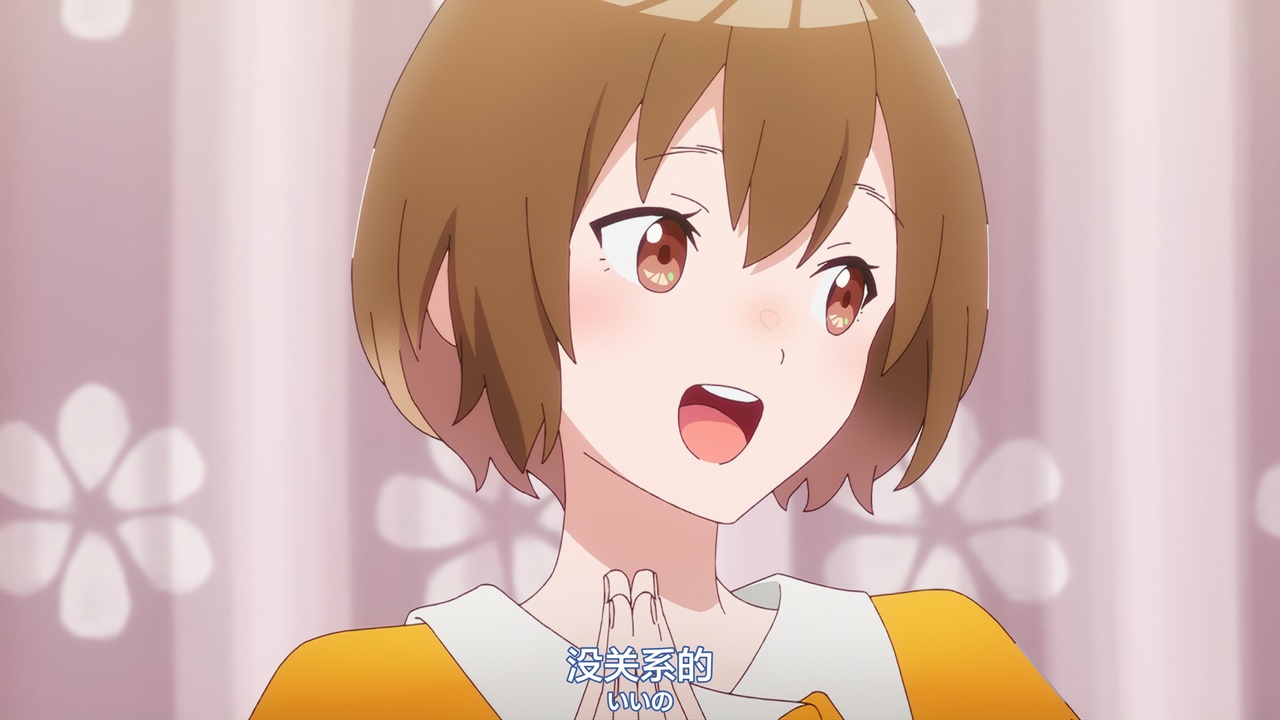 没关系的