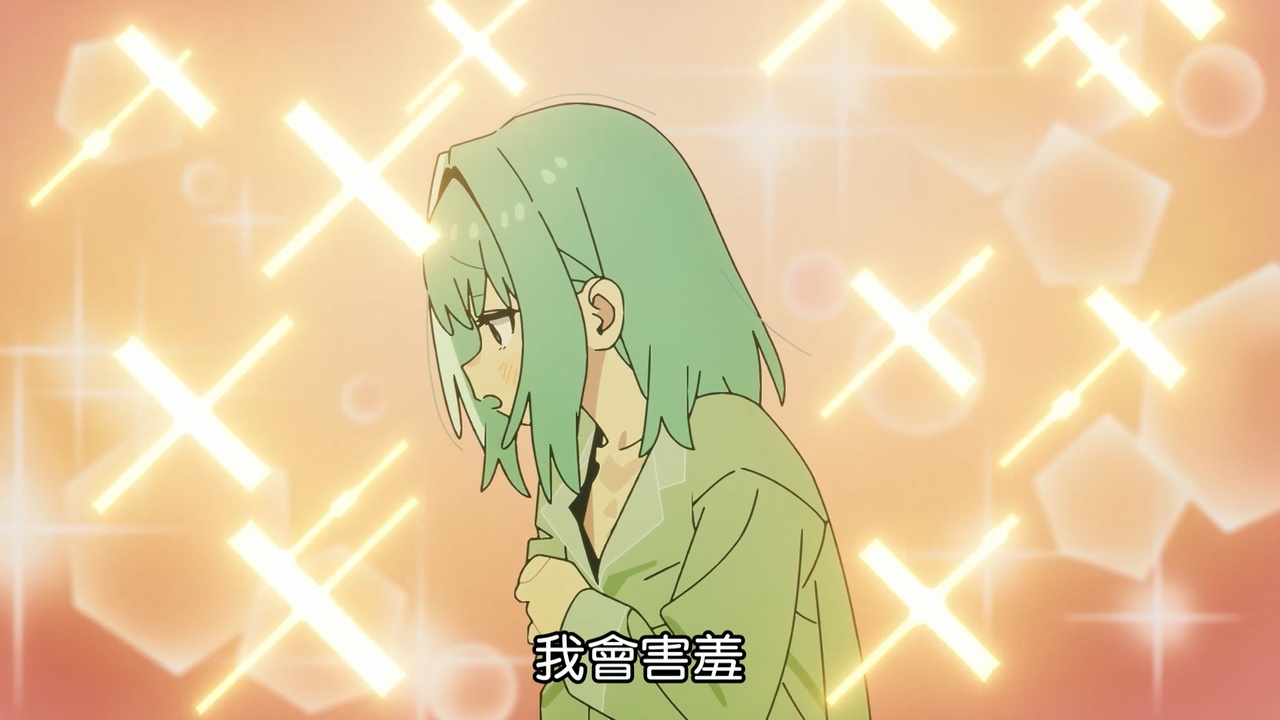我会害羞