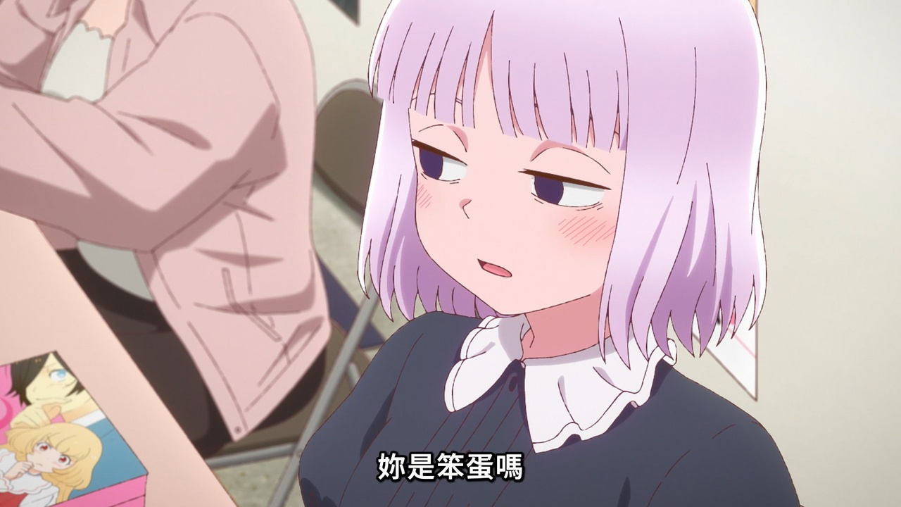 妳是笨蛋嗎