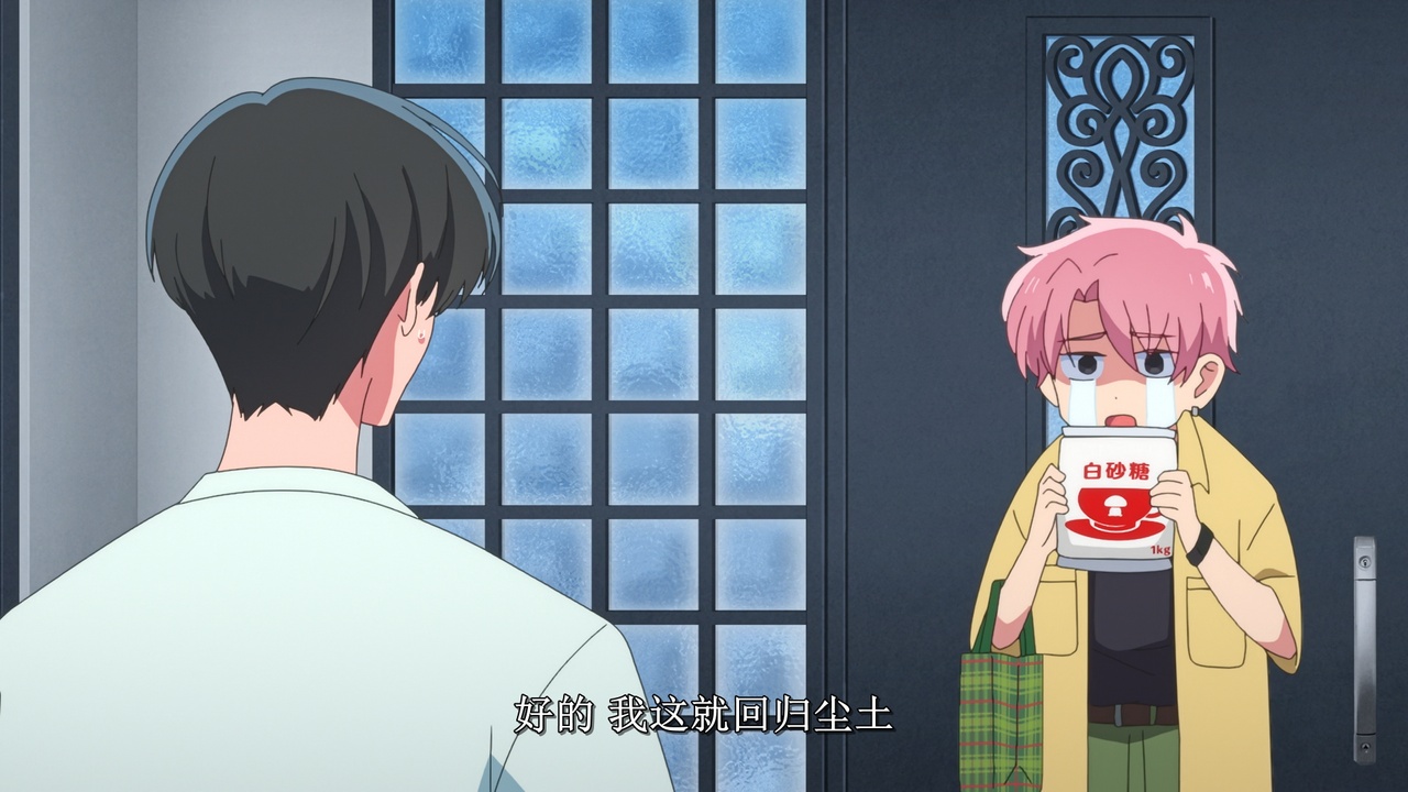 好的 我这就回归尘土