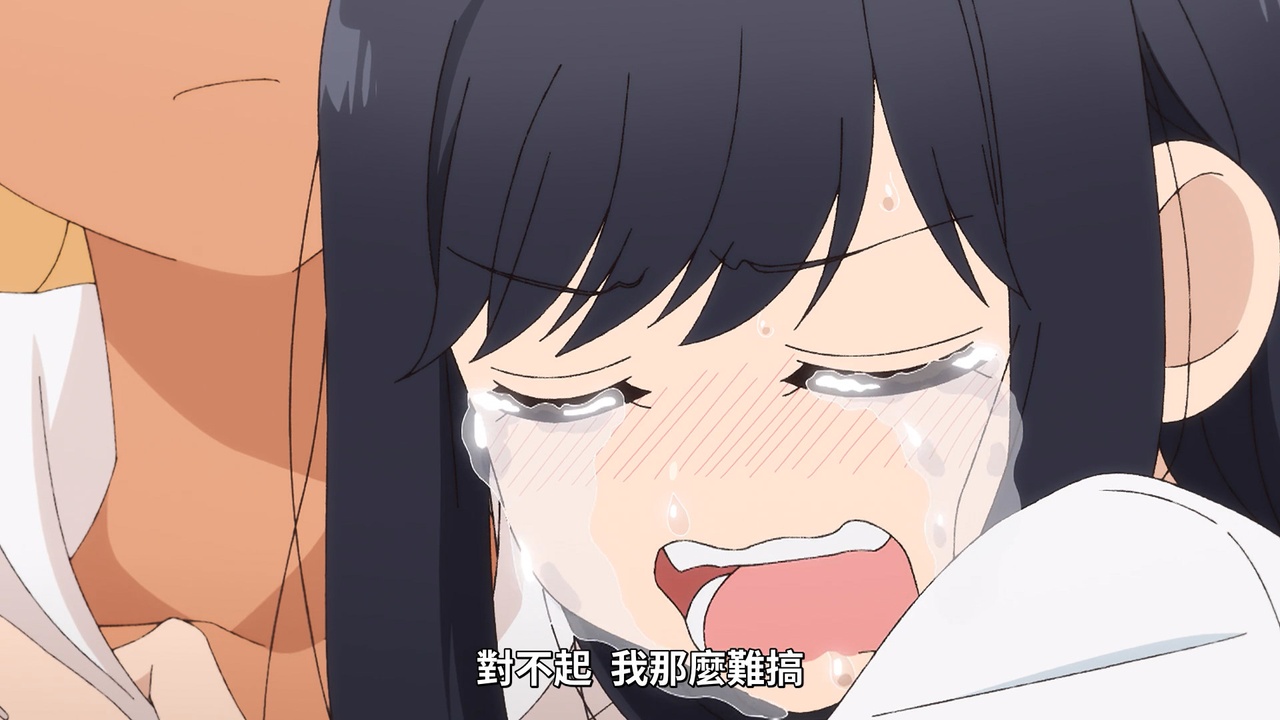 對不起 我那麼難搞