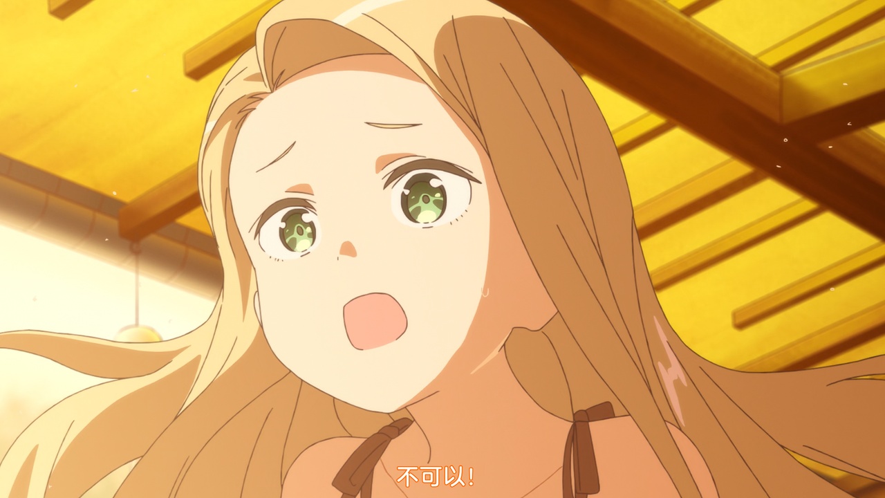 不可以！