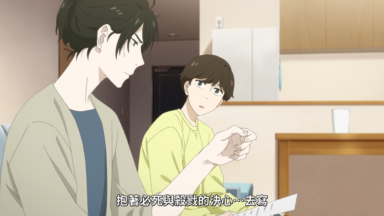 抱著必死與殺戮的決心⋯⋯ 去寫