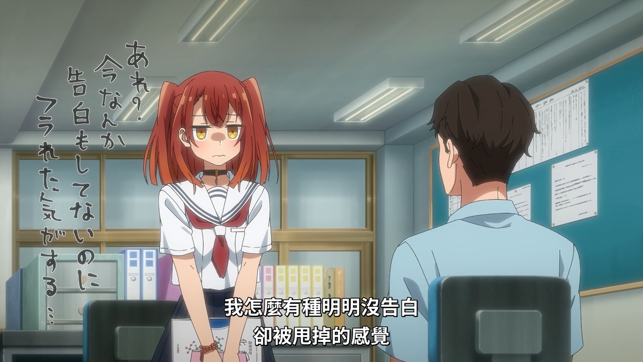 我怎麼有種明明沒告白 卻被甩掉的感覺