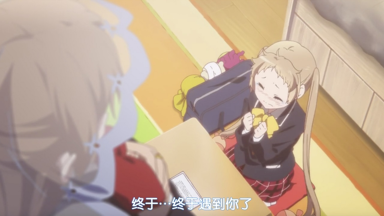 终于⋯终于遇到你了