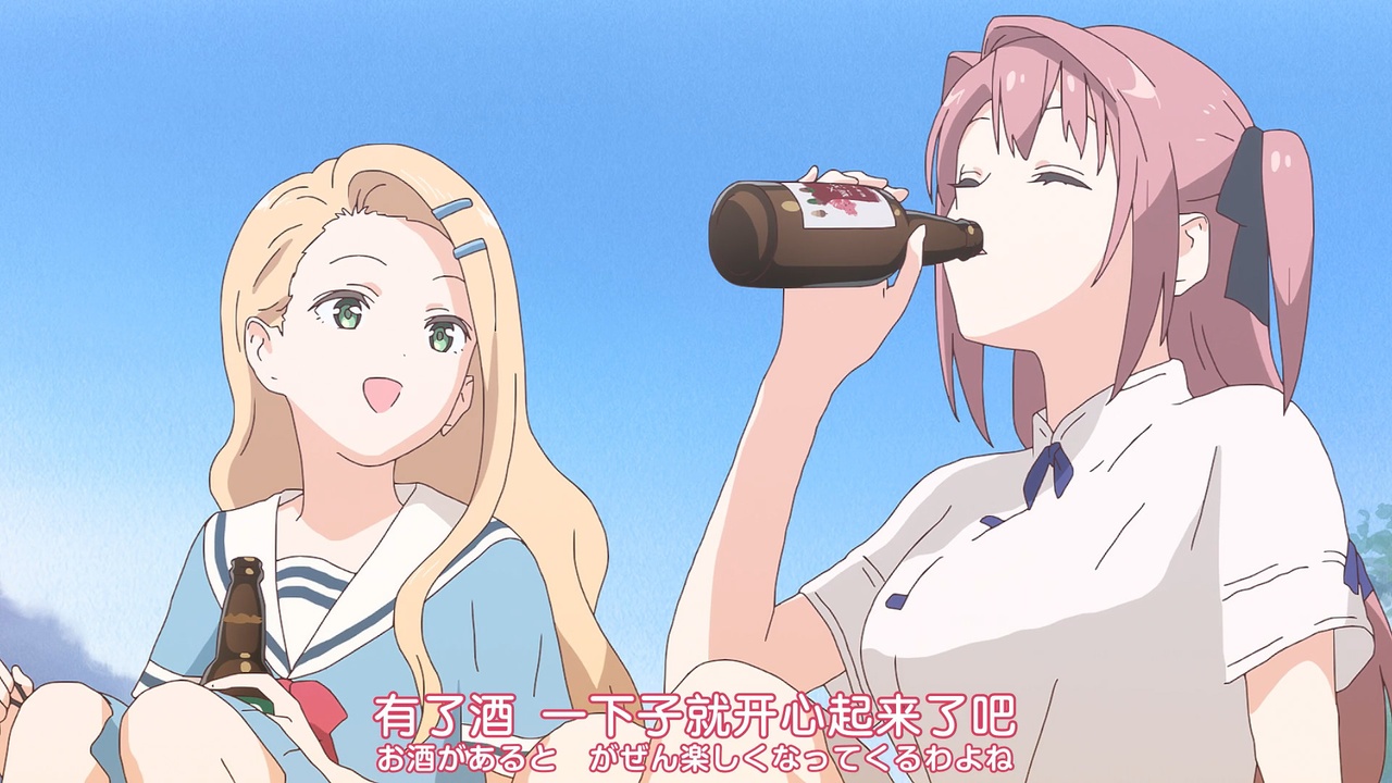 有了酒 一下子就开心起来了吧