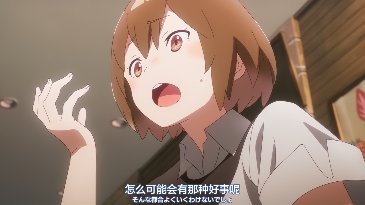 怎么可能会有那种好事呢