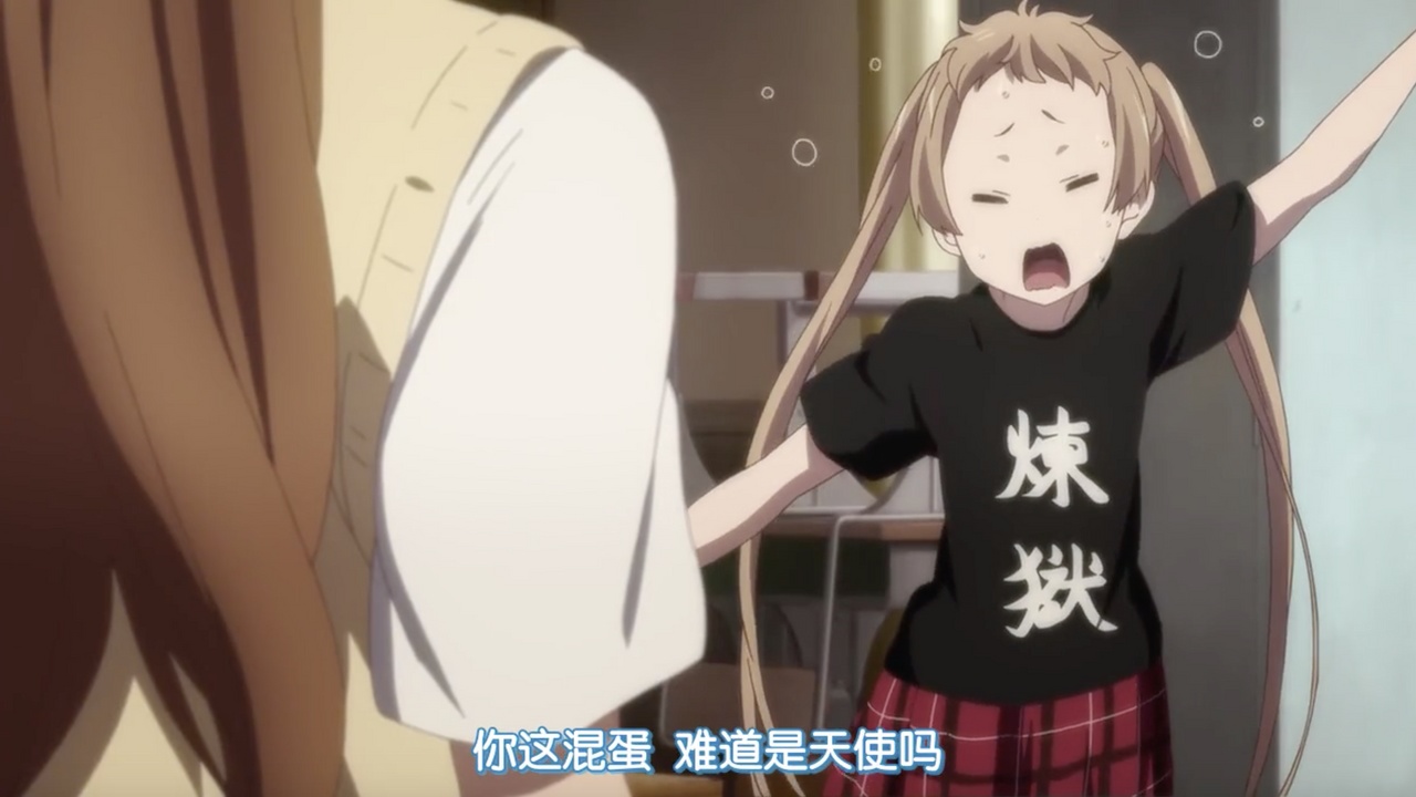 你这混蛋 难道是天使吗