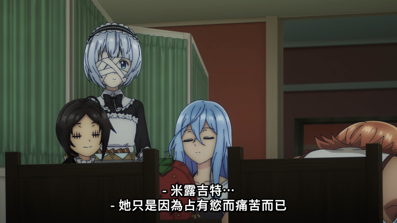 她只是因為佔有慾而痛苦而已