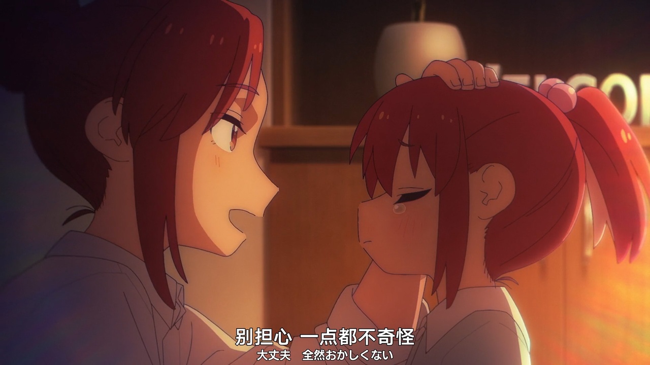 別担心 一点都不奇怪