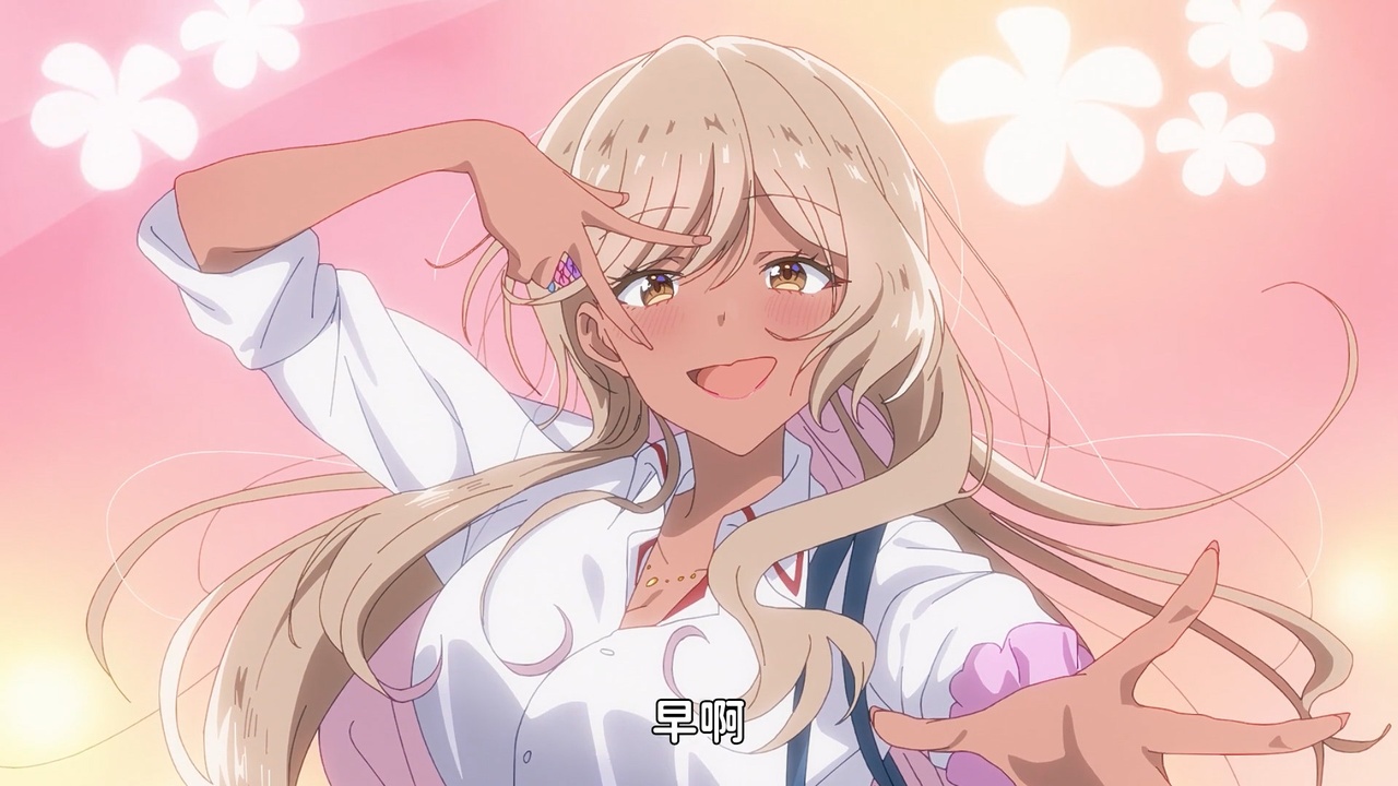 早啊
