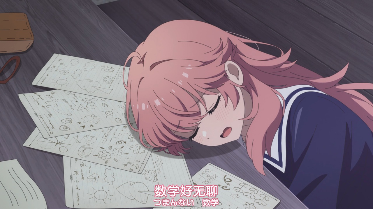 數學好無聊