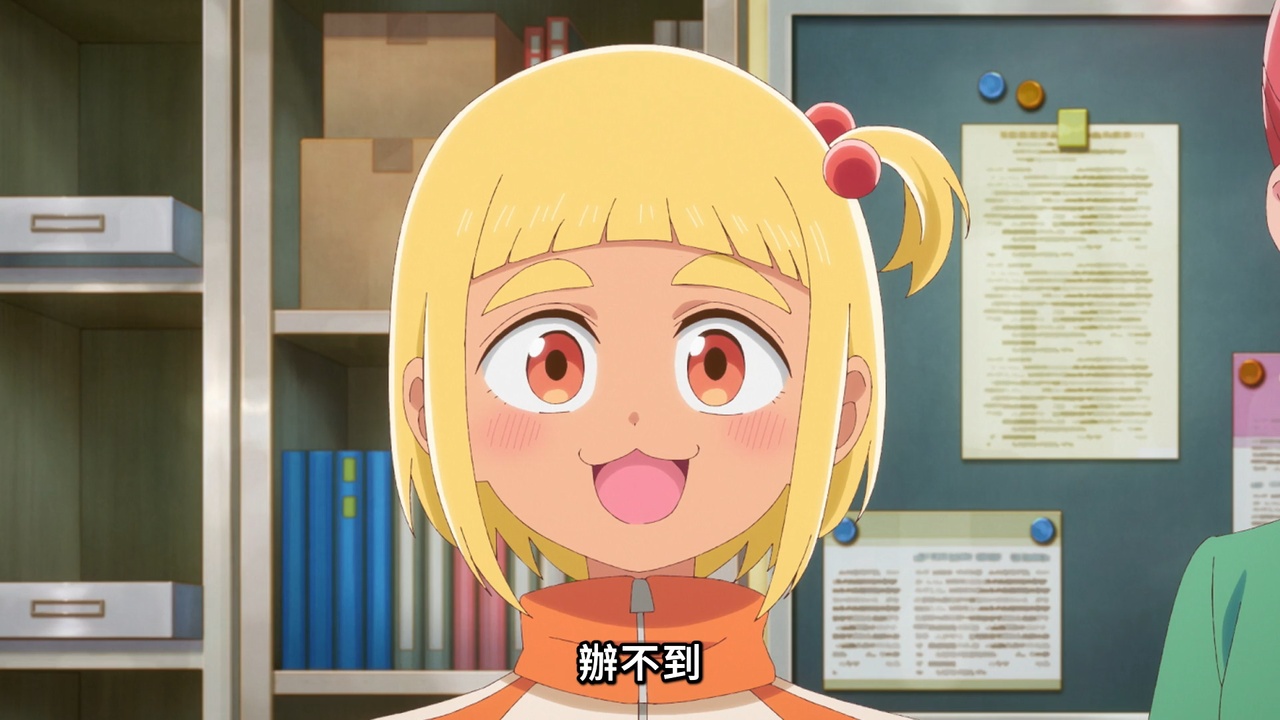 办不到