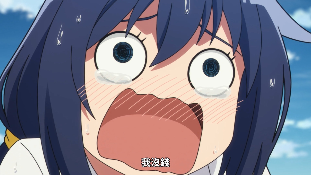 我没钱