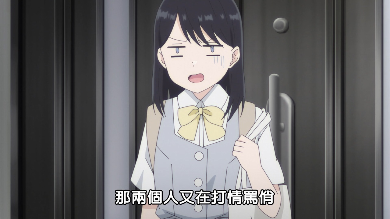 那两个人又在打情骂俏