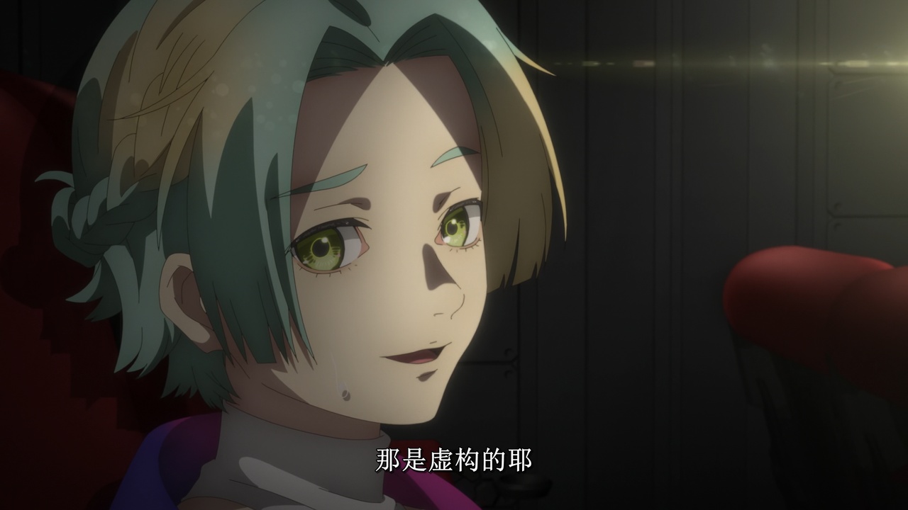 那是虚构的耶