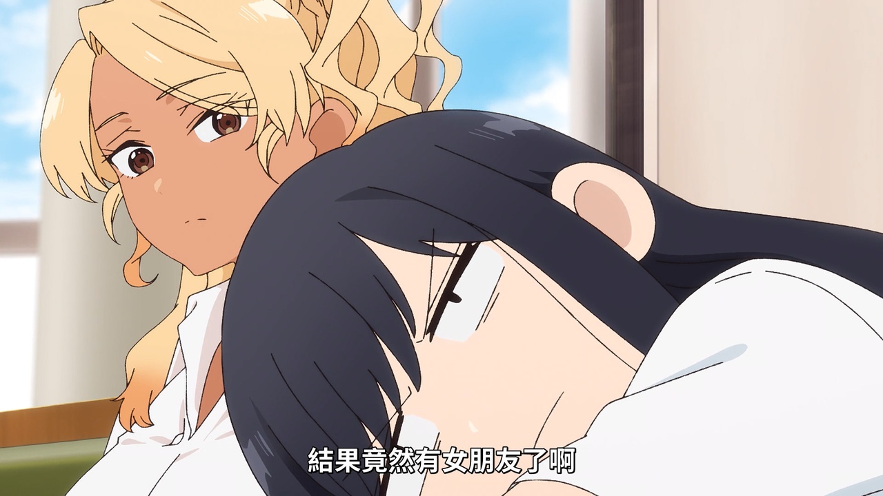 結果竟然有女朋友了啊