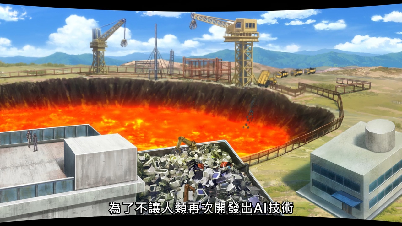 為了不讓人類再次開發出AI技術
