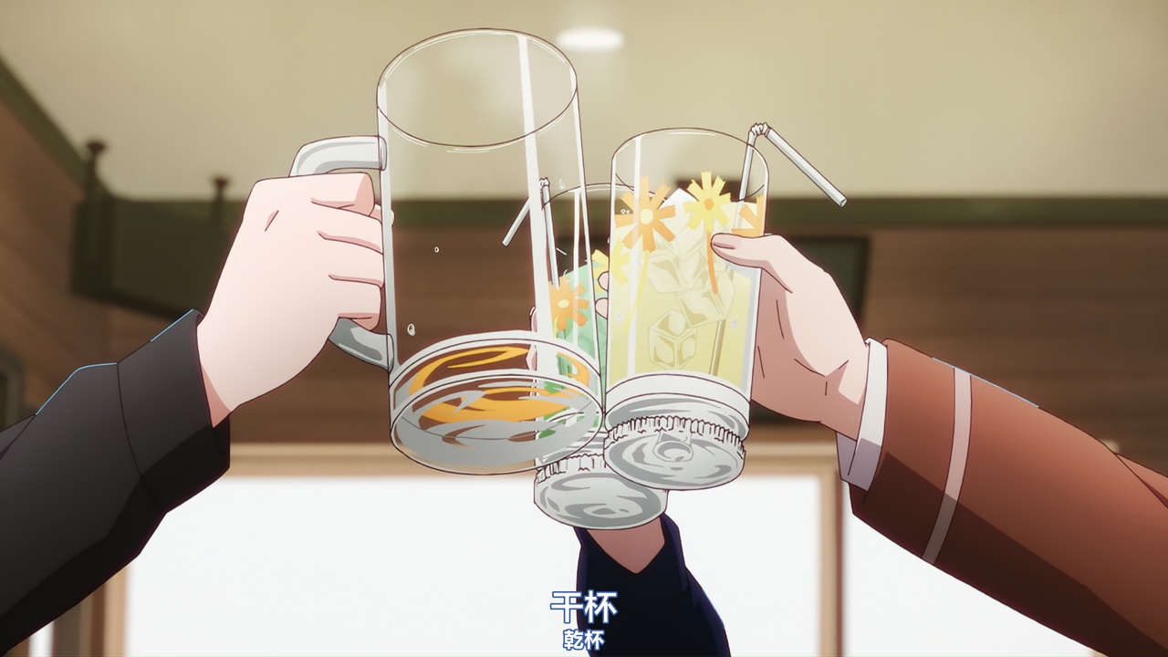 干杯