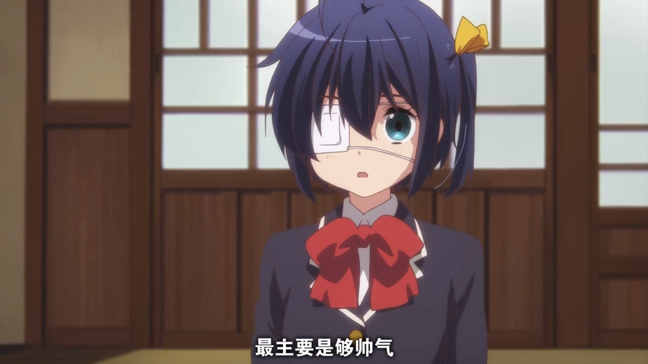 最主要是够帅气