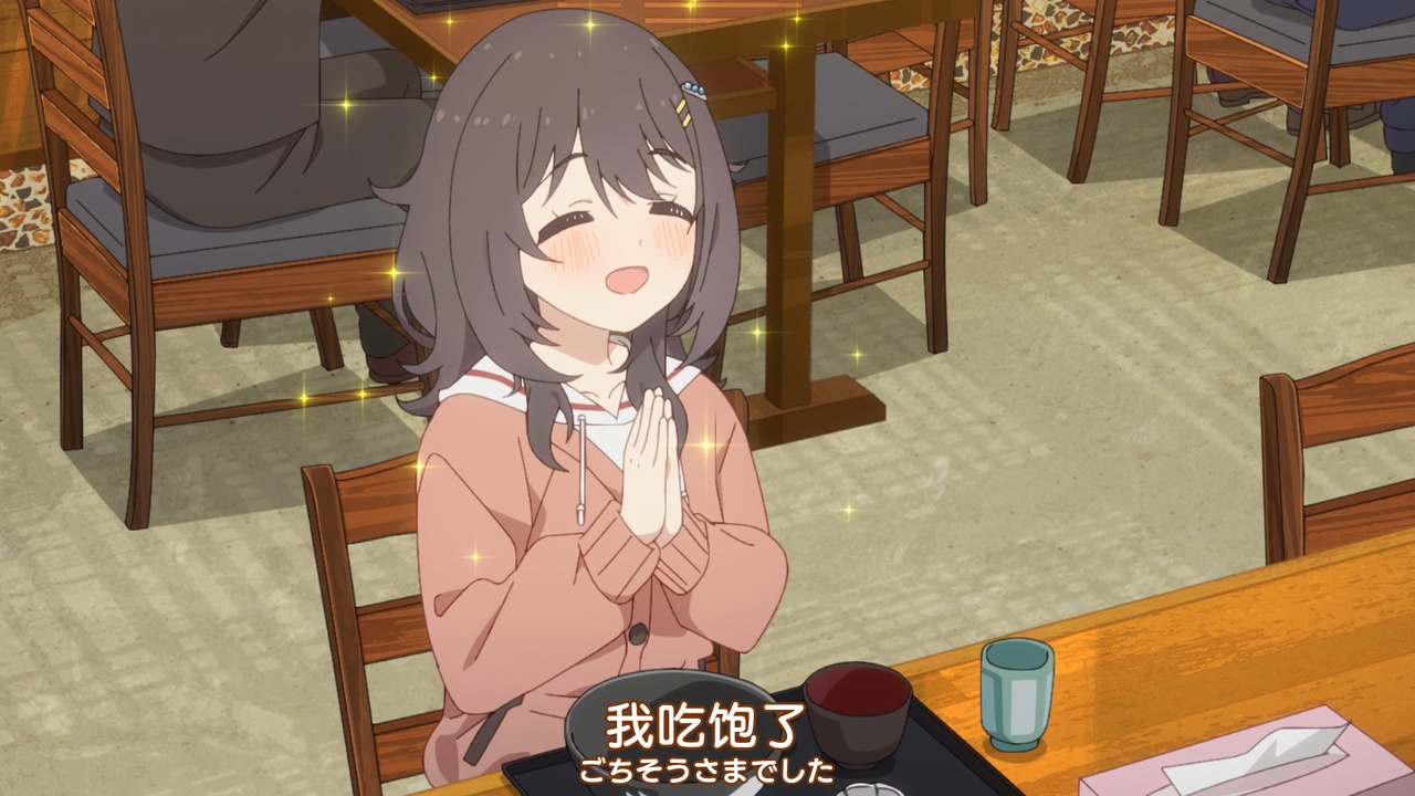 我吃饱了