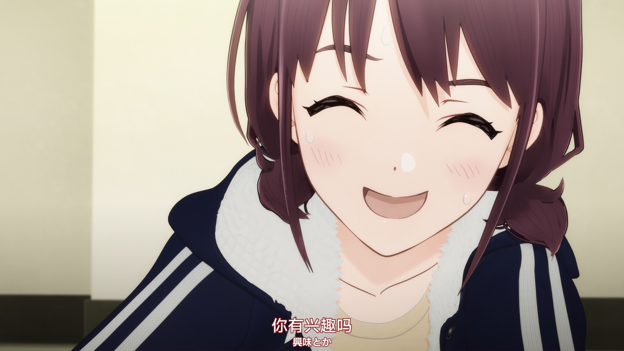你有兴趣吗