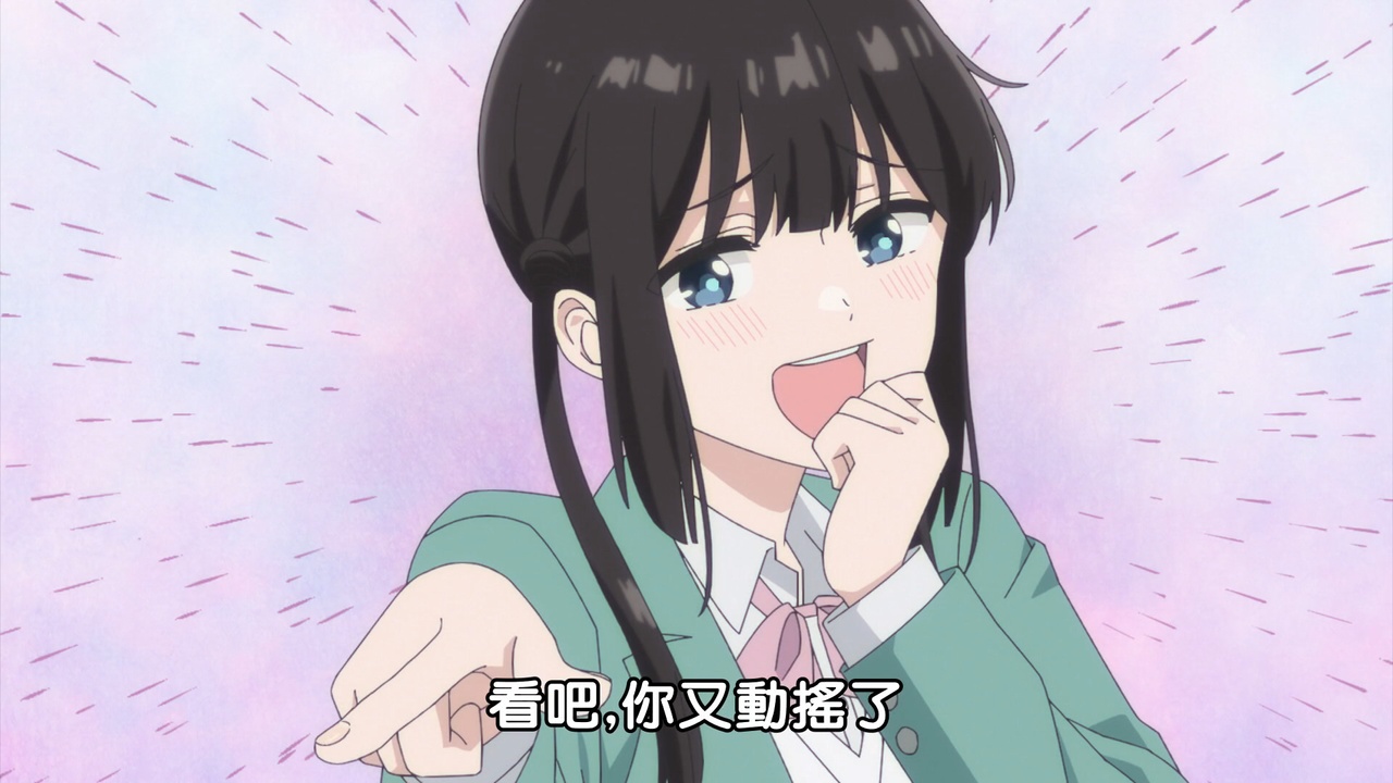 看吧，你又动摇了