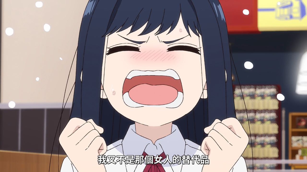 我又不是那個女人的替代品