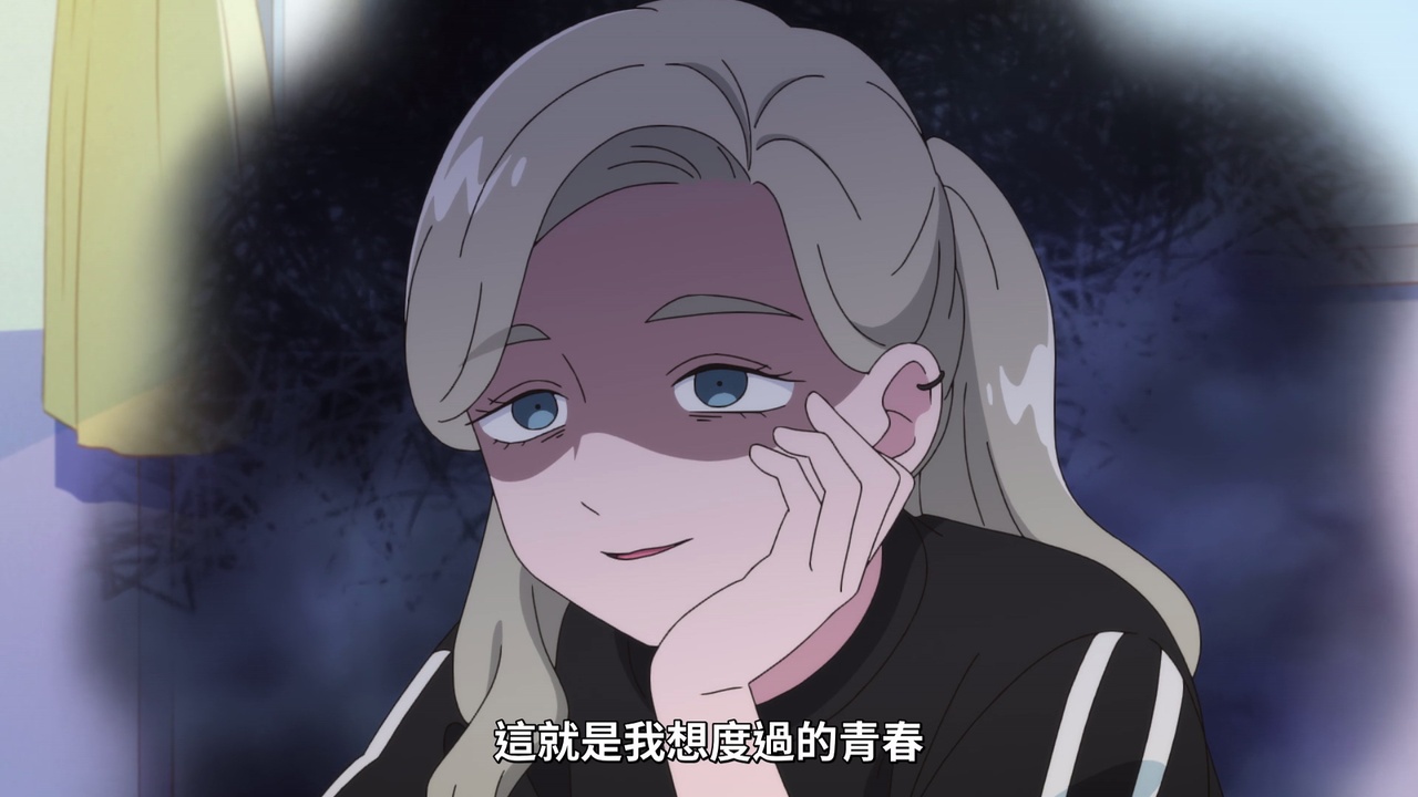 这就是我想度过的青春