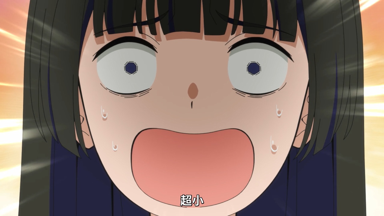超小