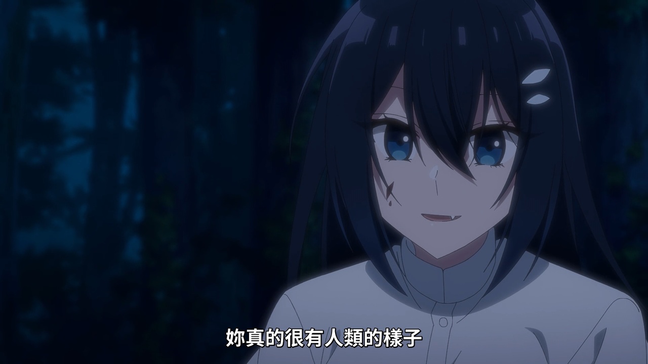 妳真的很有人類的樣子