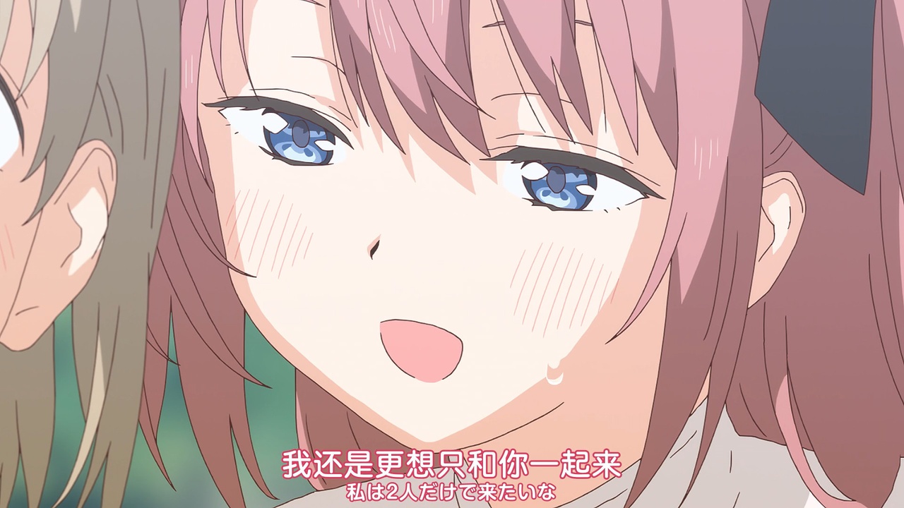 我還是更想只和妳一起來