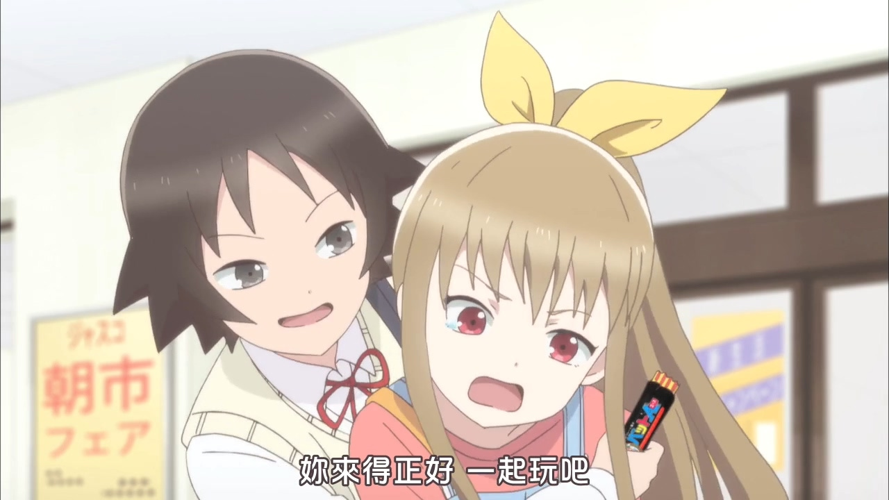 你来的正好 一起玩吧